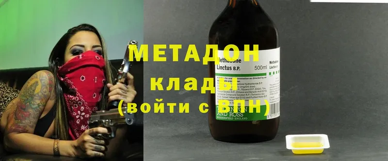 Метадон methadone  Нягань 